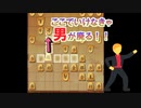 【将棋知ったか実況】第三十五回、四間飛車vs中飛車。一瞬のチャンスで見切る。踏み込む勇気を持て。【Kirin、飛車振るってよ】