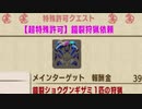 【初見】目指せ全モンスター討伐！もっとくろーするMHXX実況！　５４狩り目