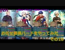 【ゆっくり実況】FEヒーローズ　戦禍お任せプレイ　その18