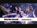 【バンドアレンジ】Only One Second【ロキノンロック×アイマスRemix】