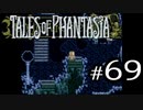 【実況】がっつり テイルズ オブ ファンタジアpart69