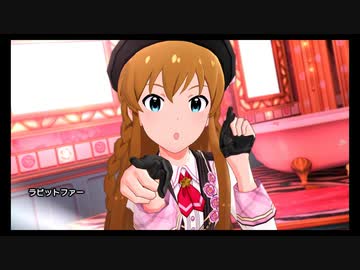 【ミリシタ】セクシーユニットで最初に浮かんだ【ラビットファー】