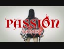 【月猫】PASSION 【踊ってみた】