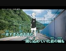 【ニコカラ】ライハーズノット / 末代 雨季。 ｛ off vocal ｝