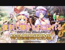 【実況】あいりすミスティリア！初見プレイ Part204
