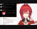 社築、アンジュのメス声まとめをマイリストする