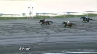 2019年8月18日金沢競馬9R ＪＲＡ認定 サードニクス賞 エクメディアリオン