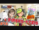 【#逆転裁判 #14】カードの基本はトレード!!(逆転裁判123 成歩堂セレクション 実況プレイ)【 #ムービン #VTuber 】