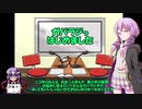 【ゆっかり雑談】ホーホホくんとゆかりさんのガバラジっ#0【VOICEROID雑談】