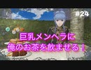 【実況】ファイアーエムブレム風花雪月part24