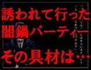 怖過ぎて涙が出る学校できいた怖かったり怖くなかったりする話　Part16