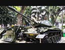 【ベトナム旅行記・Vietnam Travel】ベトナム戦争証跡博物館(ホーチミン)の展示を観覧・観光＠戦車・攻撃機は見ごたえあるも館内の写真と説明書きは・・【VLOG】