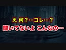 【第16話】女２人、ダクソ3。何も起きないはずがなく…