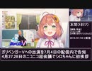 本間ひまわりの配信＆ツイッターから見る電脳少女シロまとめ