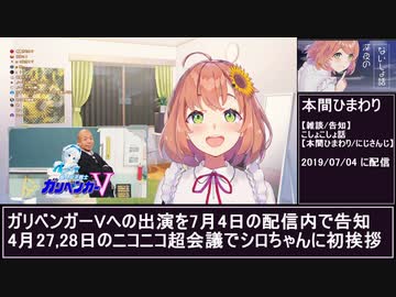 本間ひまわりの配信＆ツイッターから見る電脳少女シロまとめ