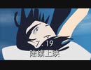 【灵魂作画】天気の子 後報