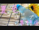 夏色シロップ専門店 ～夏をひと齧りどうぞ～　part3