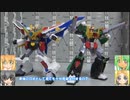 HG マグナザウラー　ゆっくりプラモ動画