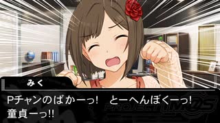 みく「Pチャンが犬派だった……」