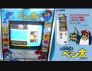 【メダルゲーム】 つりっ子ペン太