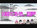 一級H建築士、瀬戸美夜子【にじさんじ】