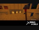 【Rising World】日曜Rising部 第64回 1/2 【実況】