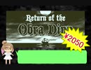 STEAMゲーム紹介Part11「Return of the Obra Dinn」