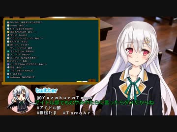 夜桜たまのファンをチョウチョに例えたお話