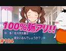 【#アマガミ #104(5週目 #03)】後輩から好きな人いるのか聞かれた件【 #ムービン #VTuber 】