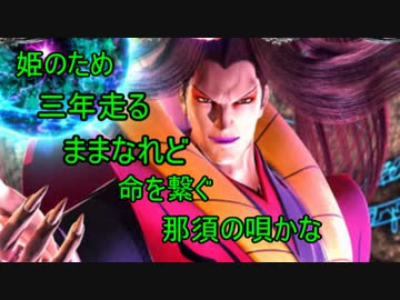 【クトゥルフ神話ＴＲＰＧ】竹取物語　カオスオブムーン　part１６【ゆっくりTRPG】
