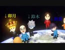 【おなえどし】叫ぶコウとインストールする霞と落ちる勝【マリカ8DX】