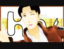 【進撃のＭＭＤ】マルコで『彗星ハネムーン』