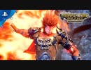 PS4『MONKEY KING ヒーロー・イズ・バック』 トレーラー