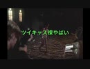 バイオ嫌いな人がやる初見バイオハザード６　レオン編♯１１