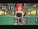 【実況】天使の手伝い始めました　16日目