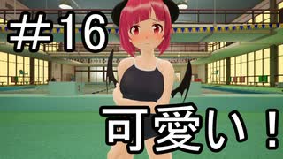 【実況】天使の手伝い始めました　16日目