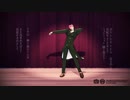 【ジョジョMMD】ドラマツルギー【人力】