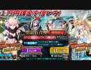 【FGO】どうしても水着沖田が引きたかった男の末路【ガチャ】
