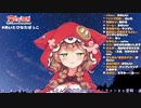 童田明治のヤンデレASMR