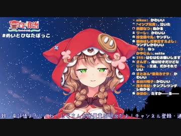 童田明治のヤンデレASMR