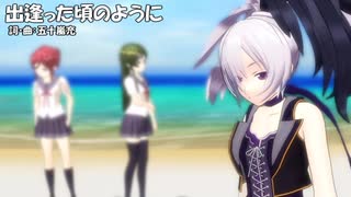 【v4_フラワ】出逢った頃のように【カバー】