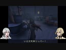 【刀剣乱舞偽実況】安達組がゆるっと第五人格：５
