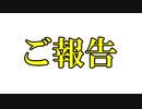 のんたんが抜けることになりました。