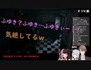 【SMC組】恐怖のあまり抜け殻になる葉加瀬