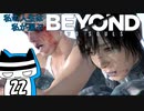 【BEYOND】私の人生は　私が選ぶ#22
