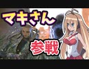 【ソロモード】弦巻マキさん加入【Apex Legends】【VOICEROID実況】