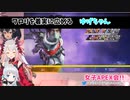 [周防パトラ&島村シャルロット&杏戸ゆげ]ワロリを広めるゆげちゃん[APEX]