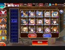 【大討伐】潮騒の海魔軍【自分用メモ】