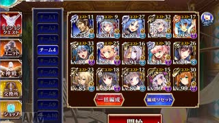 【大討伐】潮騒の海魔軍【自分用メモ】