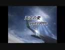 天空の愛33099super